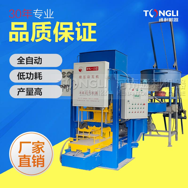 怎樣使用數(shù)控彩瓦機(jī)？