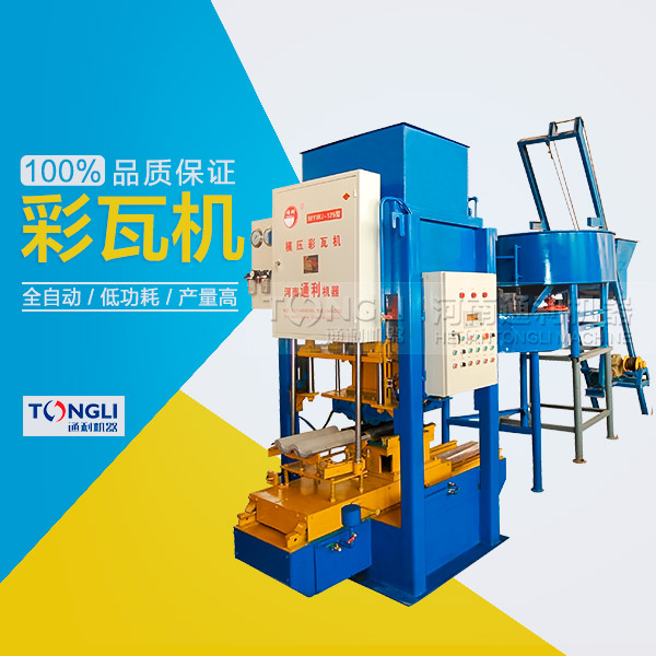 水泥彩瓦機(jī)可以獲得多的利潤？