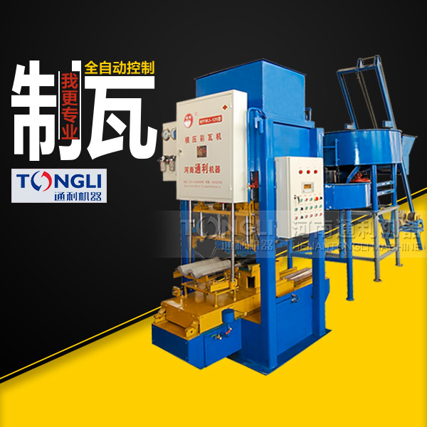 水泥彩瓦機(jī)是怎么生產(chǎn)的？